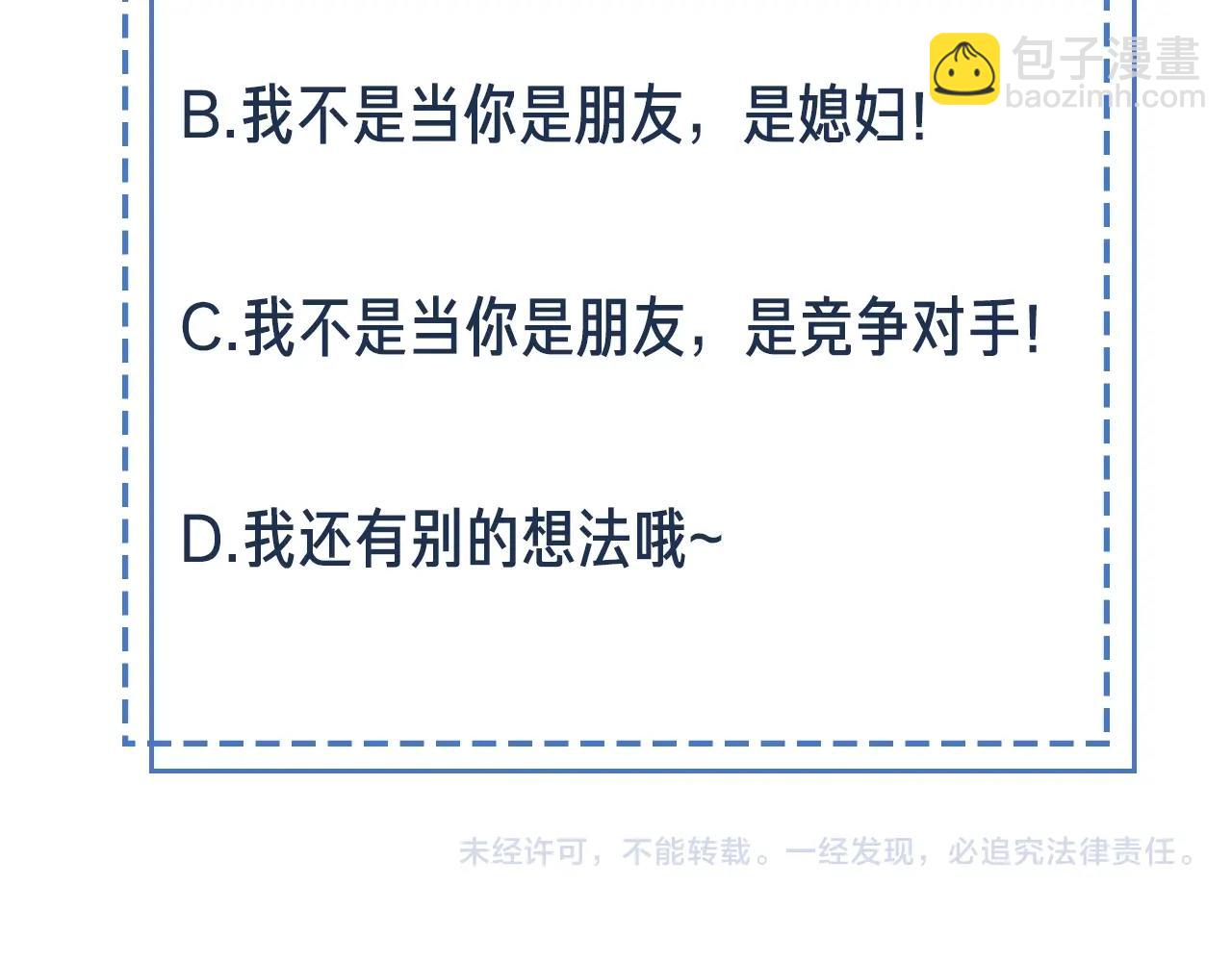 雙殺 - 第7話 我厲害嗎？(3/3) - 2