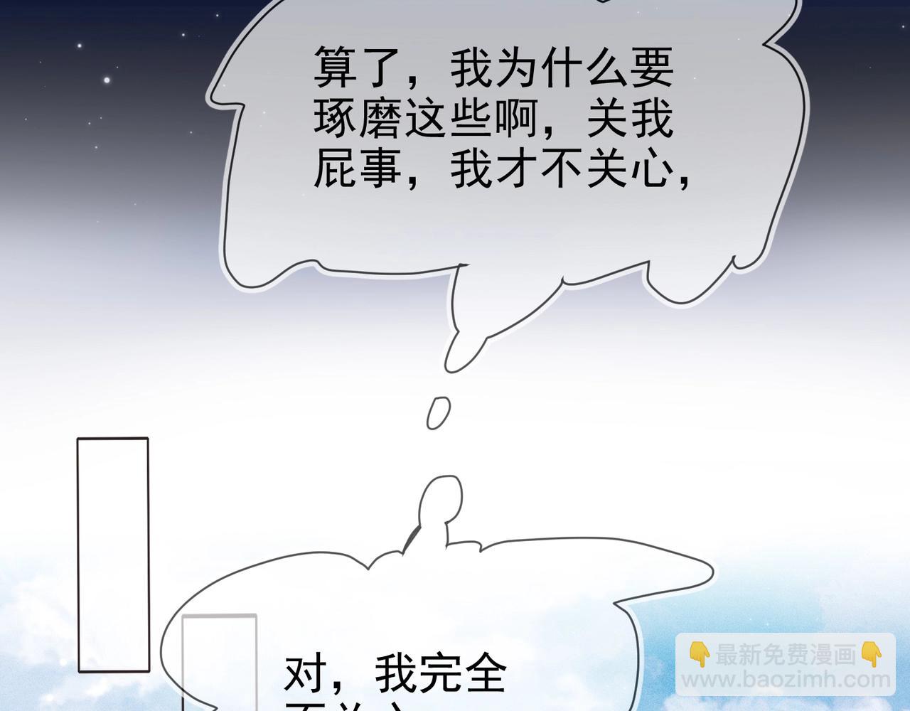 雙殺 - 第7話 我厲害嗎？(1/3) - 5