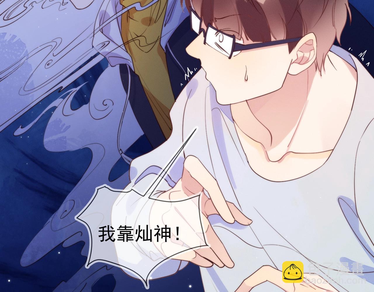 雙殺 - 第7話 我厲害嗎？(1/3) - 2