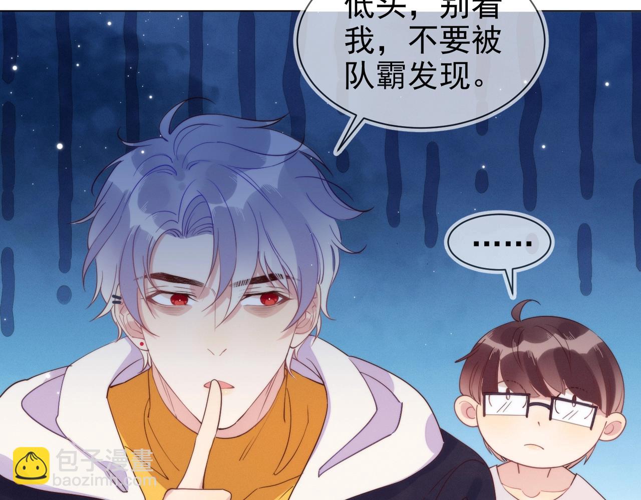 雙殺 - 第7話 我厲害嗎？(1/3) - 4