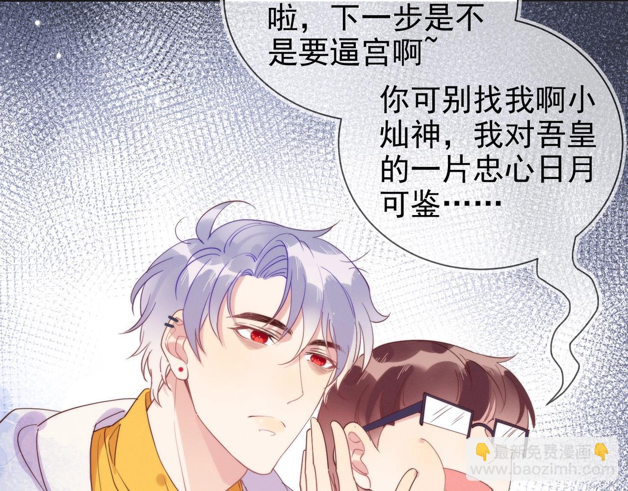 雙殺 - 第7話 我厲害嗎？(1/3) - 6