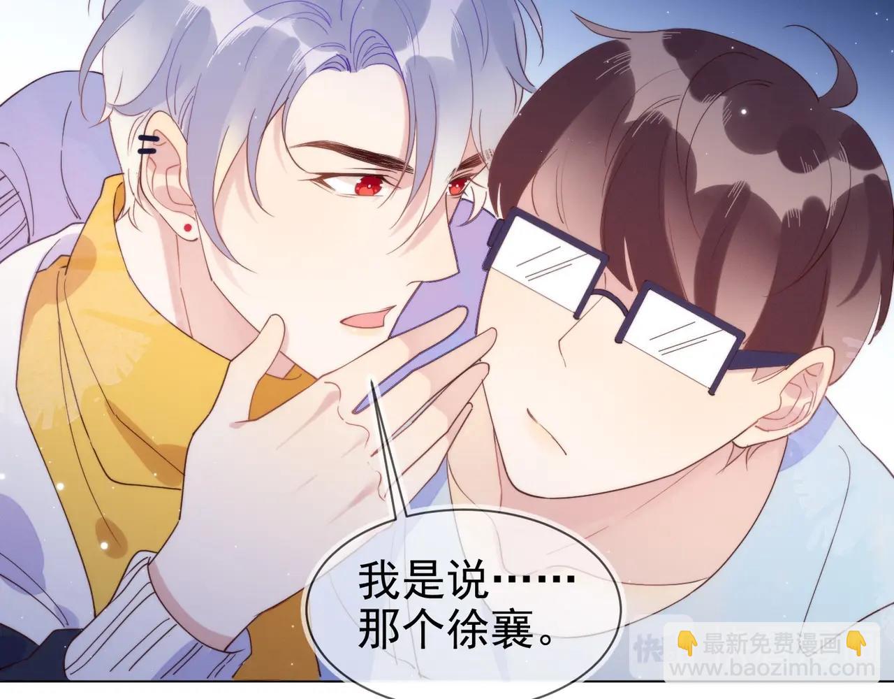 雙殺 - 第7話 我厲害嗎？(1/3) - 4