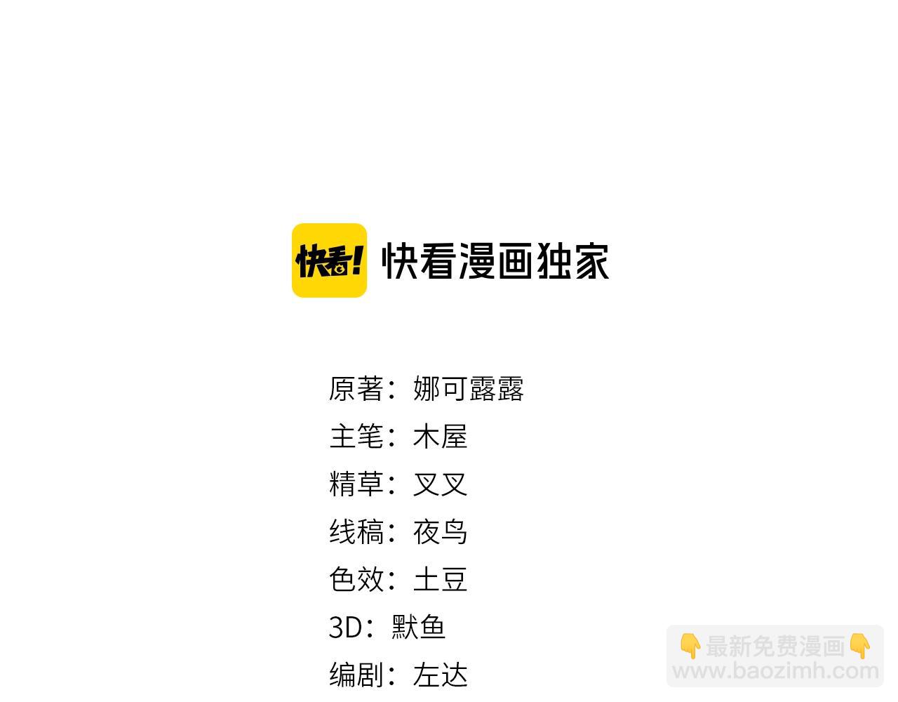 雙殺 - 第7話 我厲害嗎？(1/3) - 3