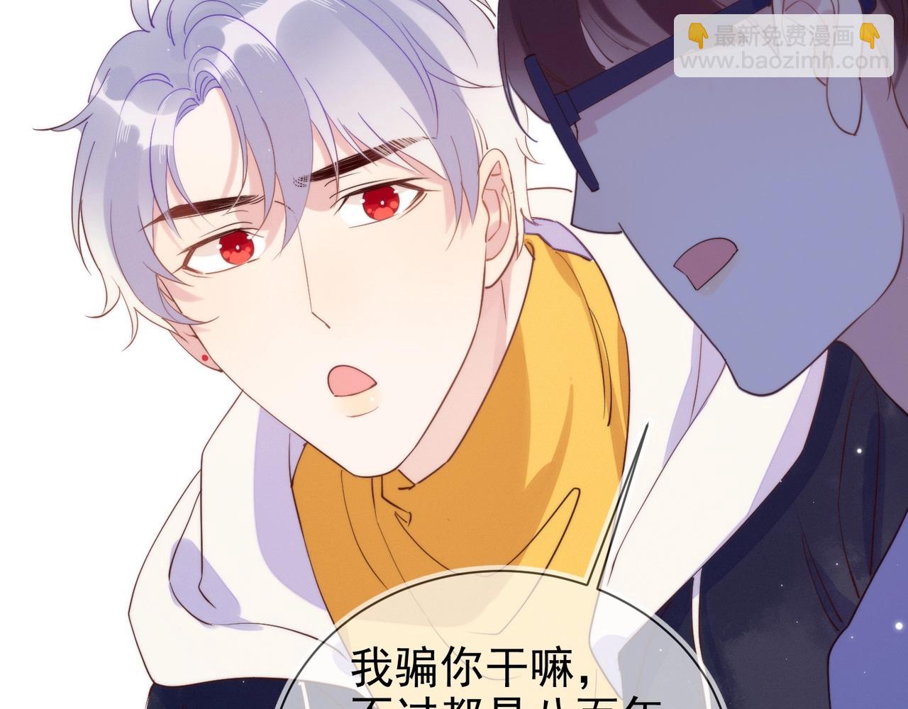 雙殺 - 第7話 我厲害嗎？(1/3) - 3