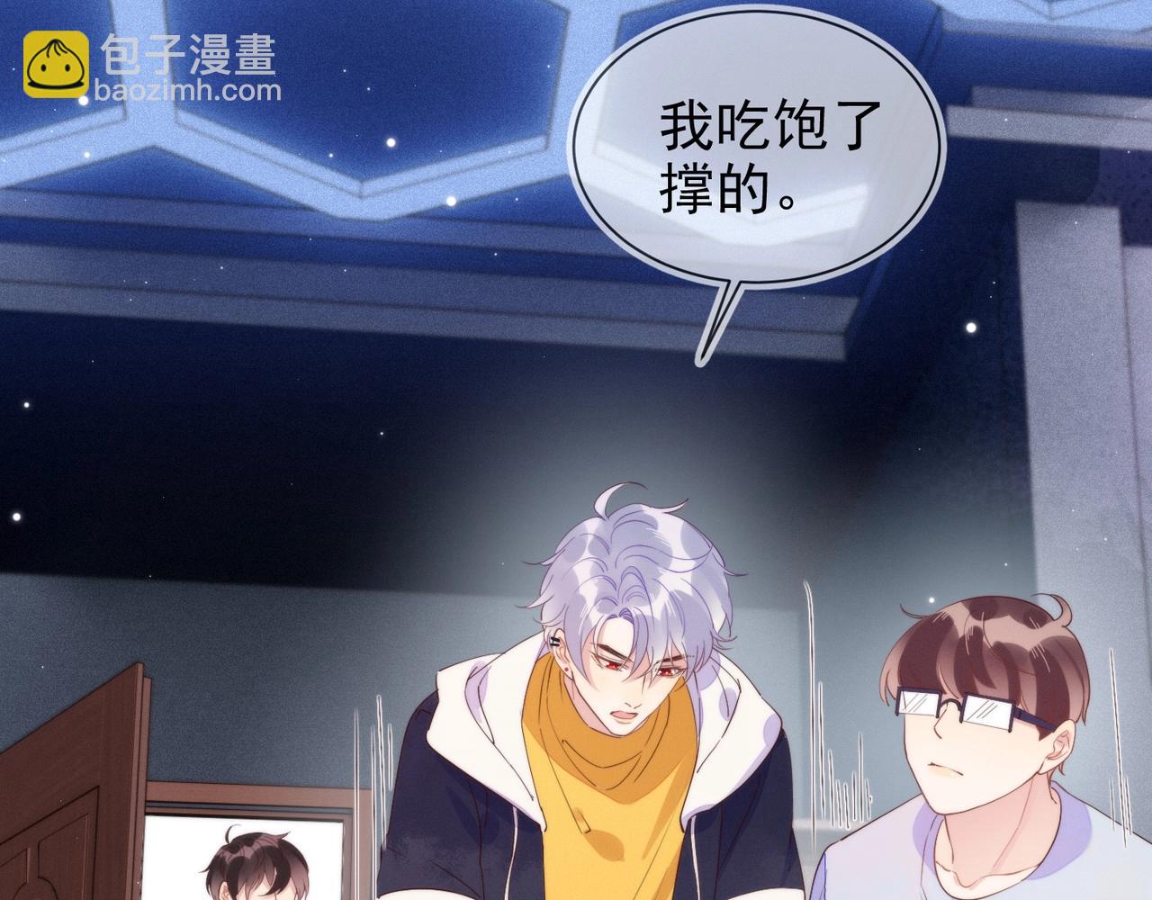 雙殺 - 第7話 我厲害嗎？(1/3) - 5