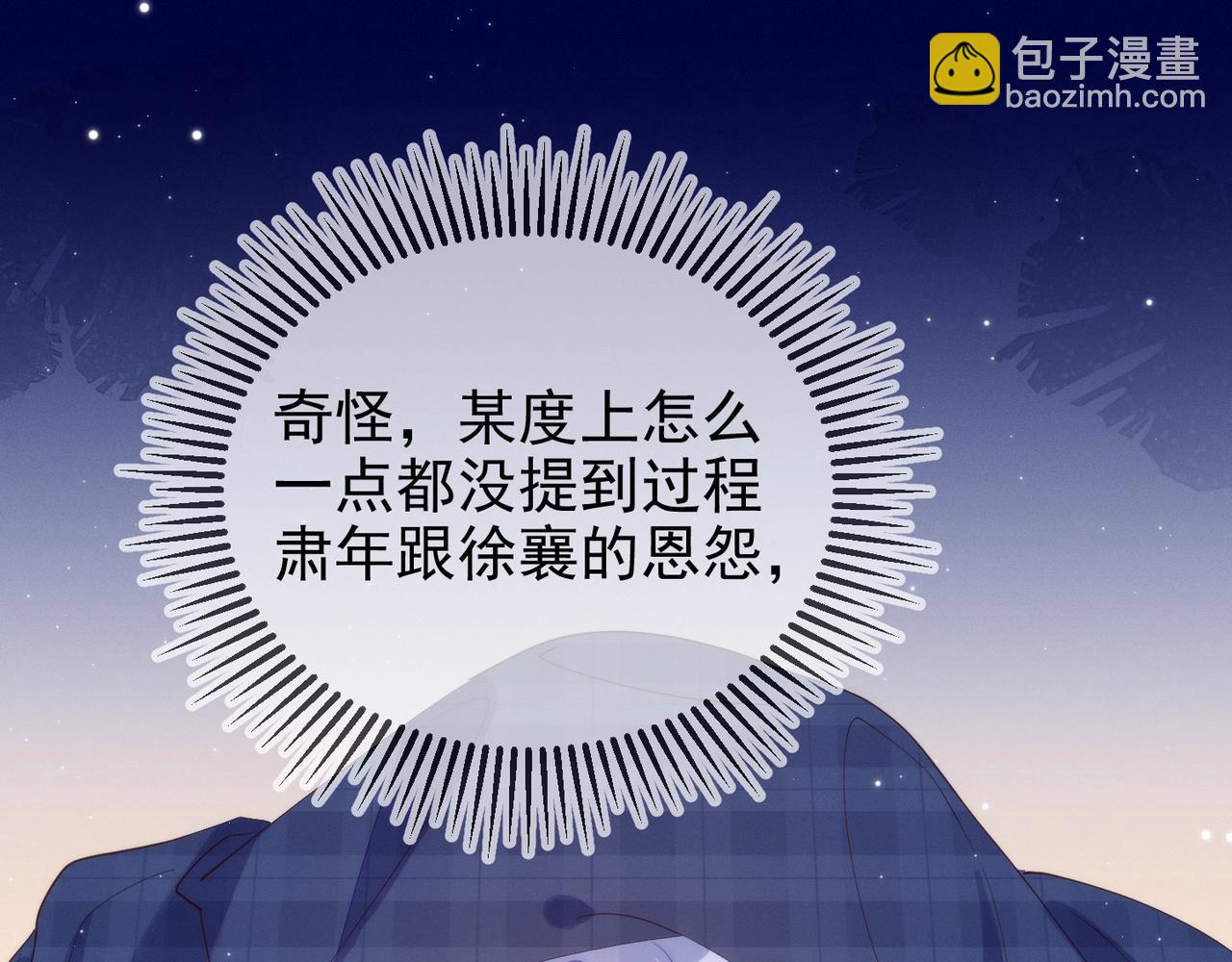 雙殺 - 第7話 我厲害嗎？(1/3) - 5