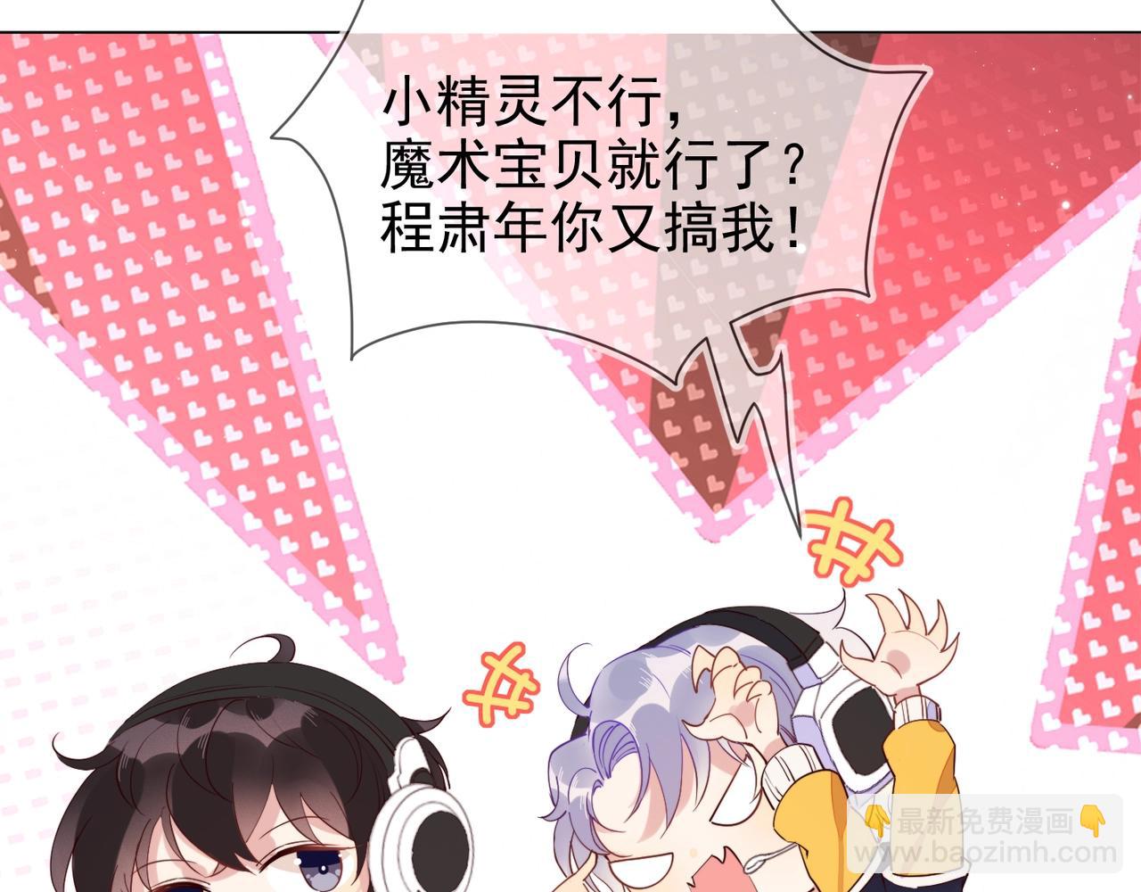 雙殺 - 第7話 我厲害嗎？(2/3) - 6