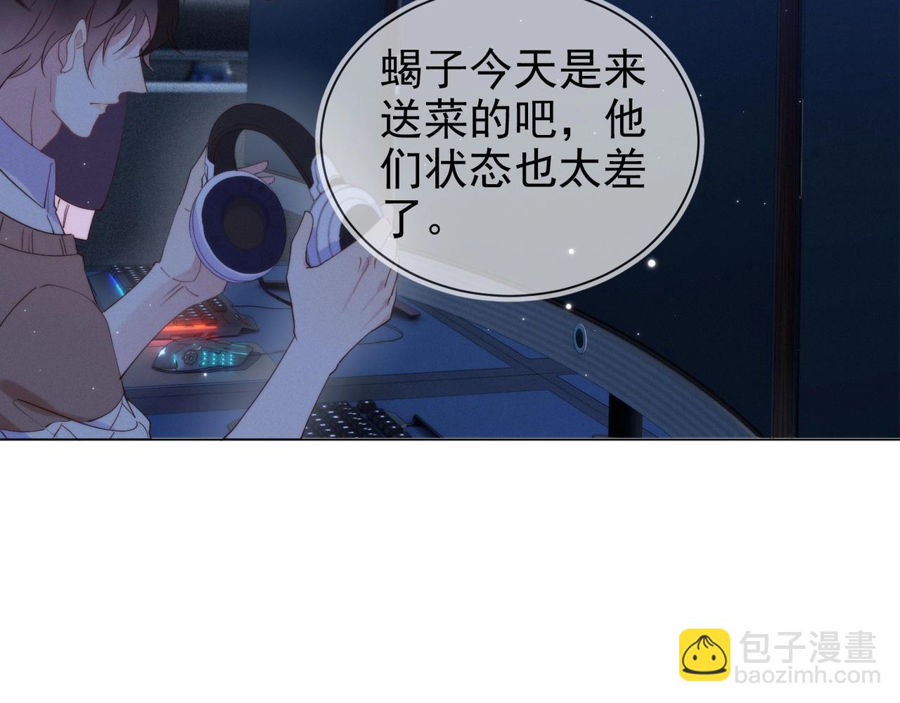 雙殺 - 第7話 我厲害嗎？(2/3) - 4