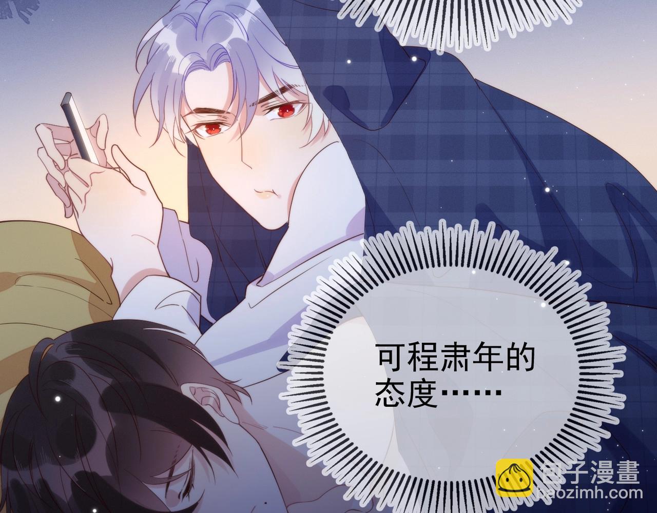 雙殺 - 第7話 我厲害嗎？(1/3) - 8