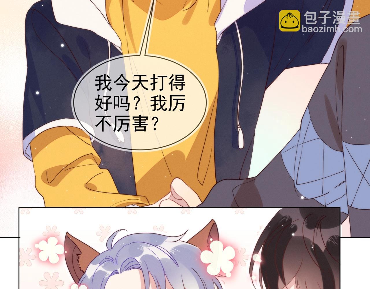 雙殺 - 第7話 我厲害嗎？(2/3) - 6