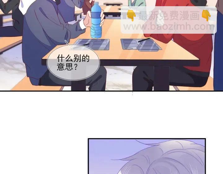 雙殺 - 第71話 跌落神壇，程肅年失誤(1/2) - 2