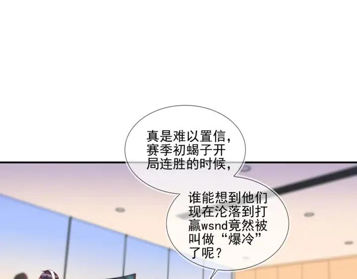 雙殺 - 第71話 跌落神壇，程肅年失誤(1/2) - 8