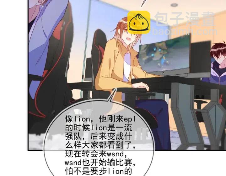 雙殺 - 第71話 跌落神壇，程肅年失誤(1/2) - 2