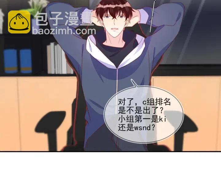 雙殺 - 第71話 跌落神壇，程肅年失誤(1/2) - 1