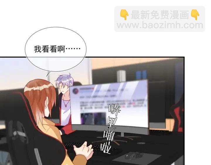 雙殺 - 第71話 跌落神壇，程肅年失誤(1/2) - 2