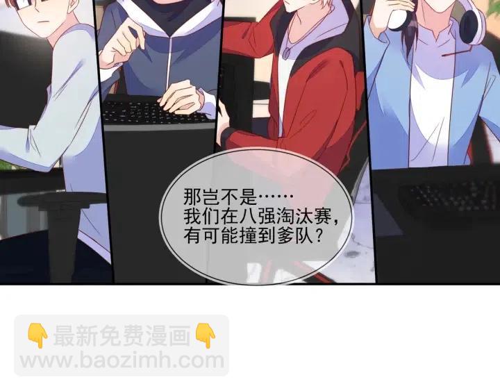 雙殺 - 第71話 跌落神壇，程肅年失誤(1/2) - 4