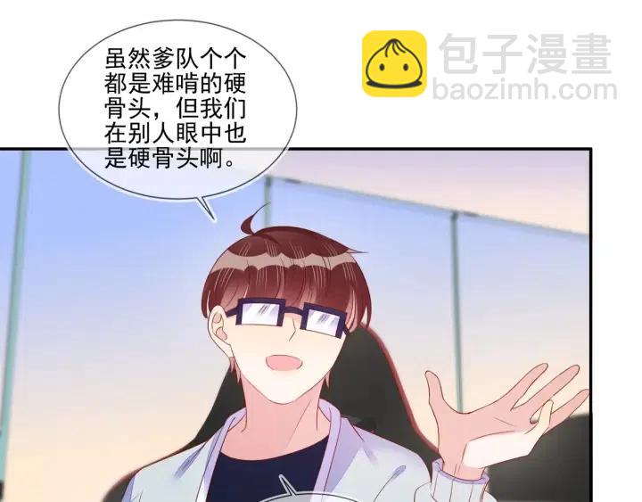 雙殺 - 第71話 跌落神壇，程肅年失誤(1/2) - 5