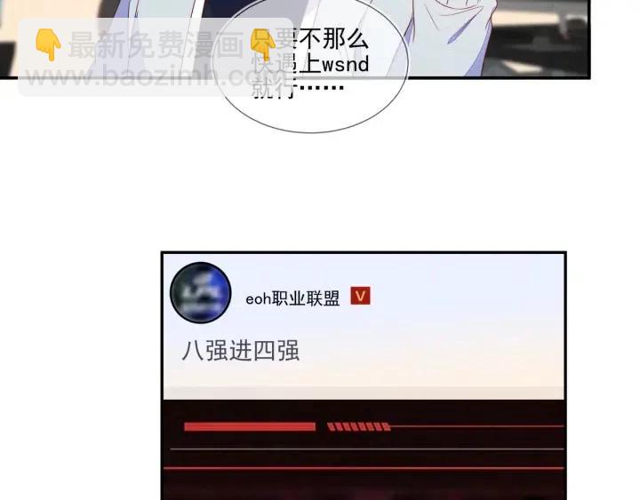 雙殺 - 第71話 跌落神壇，程肅年失誤(1/2) - 6