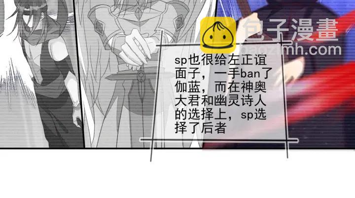 雙殺 - 第71話 跌落神壇，程肅年失誤(1/2) - 6