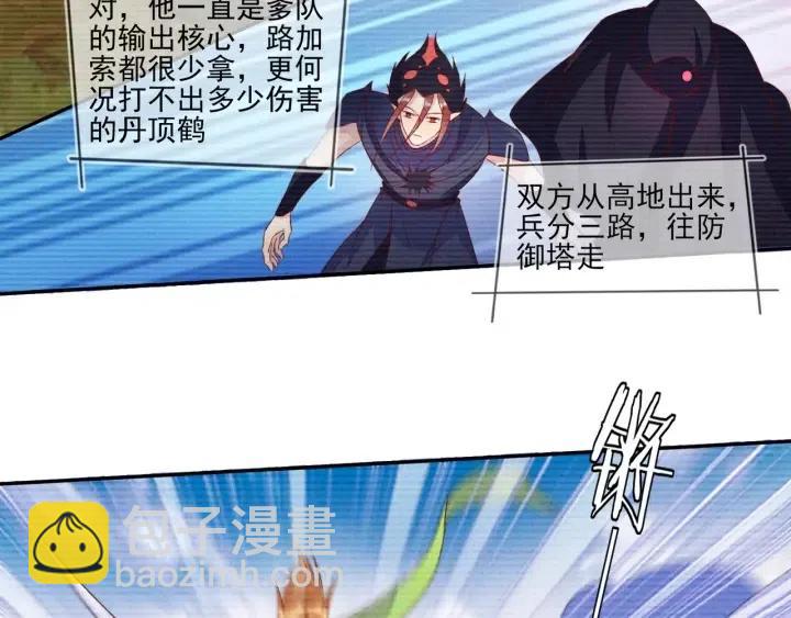 雙殺 - 第71話 跌落神壇，程肅年失誤(1/2) - 8