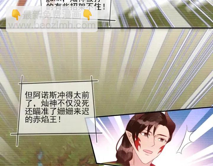 雙殺 - 第71話 跌落神壇，程肅年失誤(1/2) - 2