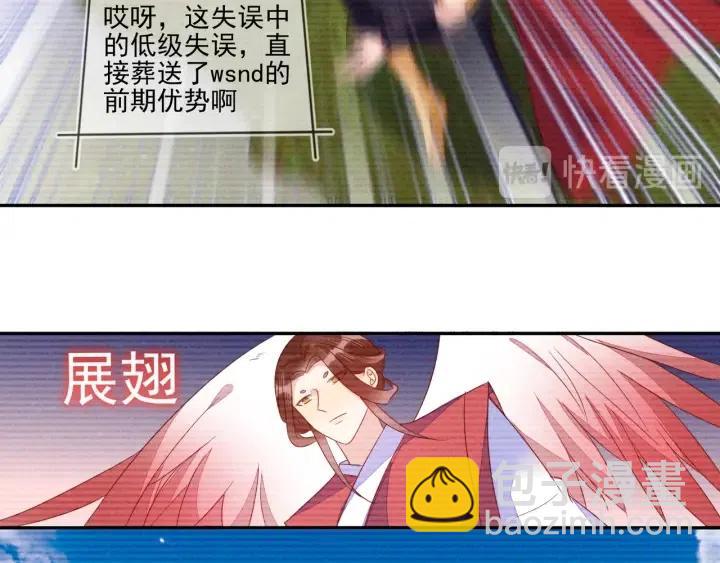 雙殺 - 第71話 跌落神壇，程肅年失誤(1/2) - 4