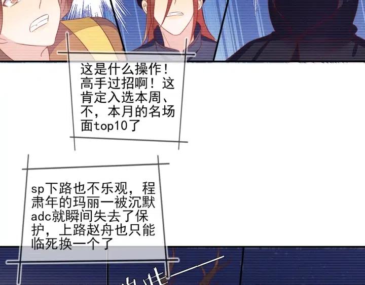 雙殺 - 第71話 跌落神壇，程肅年失誤(1/2) - 6