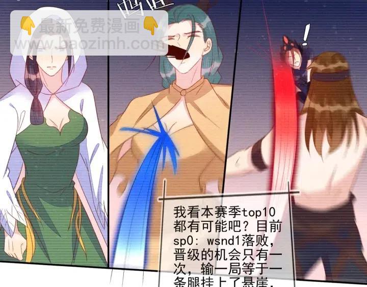 雙殺 - 第71話 跌落神壇，程肅年失誤(1/2) - 7