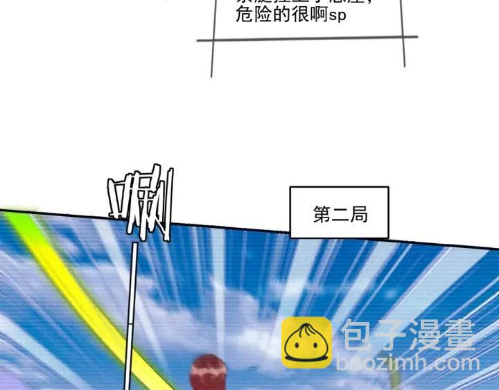 雙殺 - 第71話 跌落神壇，程肅年失誤(1/2) - 8