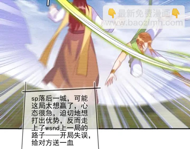 雙殺 - 第71話 跌落神壇，程肅年失誤(1/2) - 1