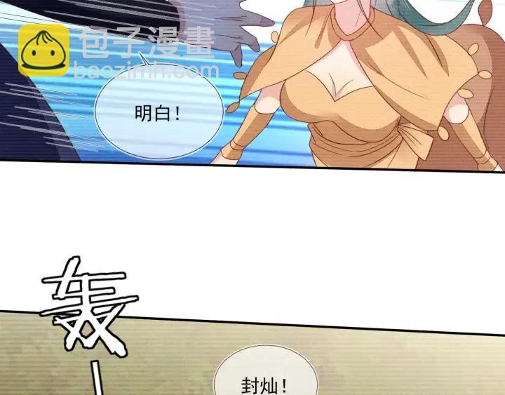 雙殺 - 第71話 跌落神壇，程肅年失誤(2/2) - 6