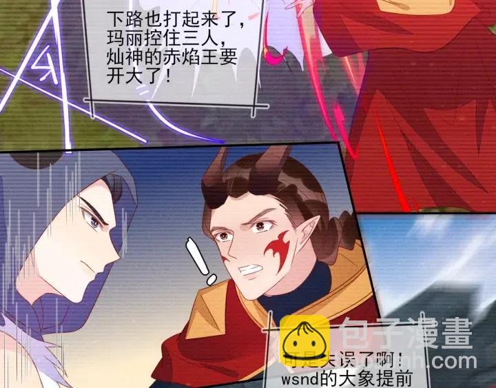 雙殺 - 第71話 跌落神壇，程肅年失誤(2/2) - 1