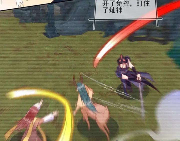 雙殺 - 第71話 跌落神壇，程肅年失誤(2/2) - 2