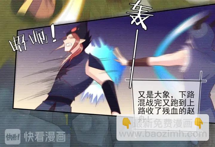 雙殺 - 第71話 跌落神壇，程肅年失誤(2/2) - 3