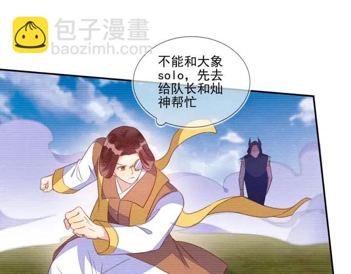 雙殺 - 第71話 跌落神壇，程肅年失誤(2/2) - 4