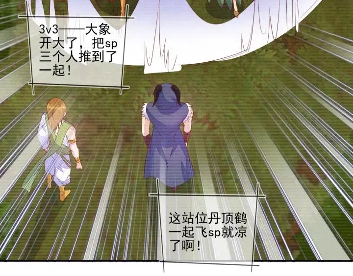 雙殺 - 第71話 跌落神壇，程肅年失誤(2/2) - 6