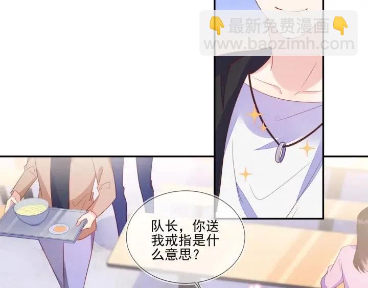 雙殺 - 第71話 跌落神壇，程肅年失誤(1/2) - 6