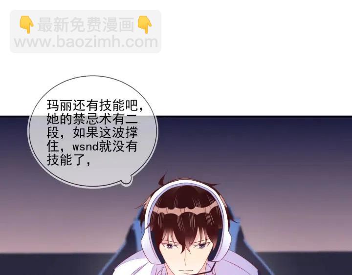 雙殺 - 第71話 跌落神壇，程肅年失誤(2/2) - 7