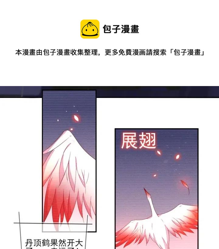 雙殺 - 第71話 跌落神壇，程肅年失誤(2/2) - 2