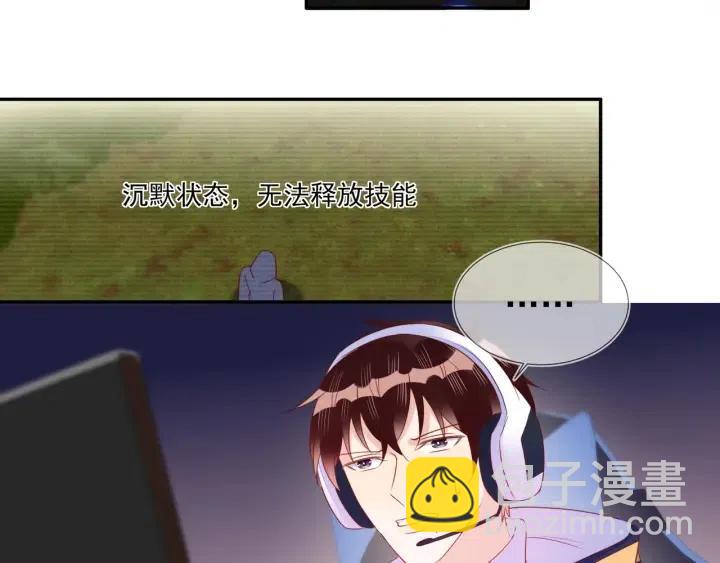 雙殺 - 第71話 跌落神壇，程肅年失誤(2/2) - 4