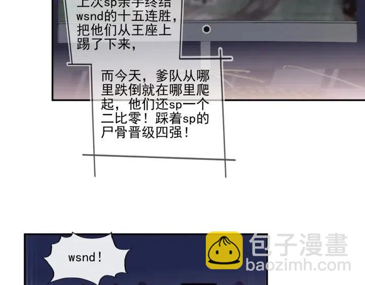 雙殺 - 第71話 跌落神壇，程肅年失誤(2/2) - 6