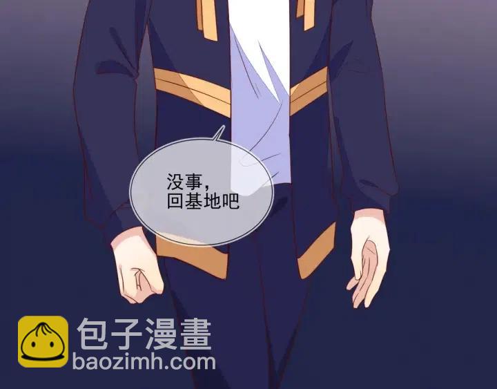 雙殺 - 第71話 跌落神壇，程肅年失誤(2/2) - 2