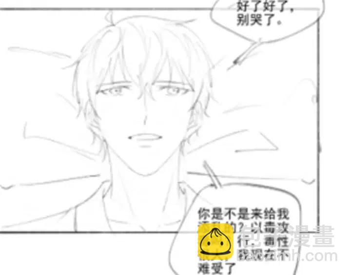 雙殺 - 第71話 跌落神壇，程肅年失誤(2/2) - 1