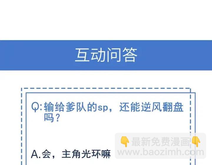 雙殺 - 第71話 跌落神壇，程肅年失誤(2/2) - 3