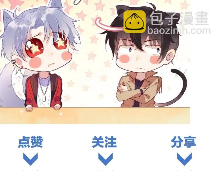 雙殺 - 第71話 跌落神壇，程肅年失誤(2/2) - 6