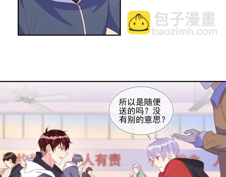 雙殺 - 第71話 跌落神壇，程肅年失誤(1/2) - 1