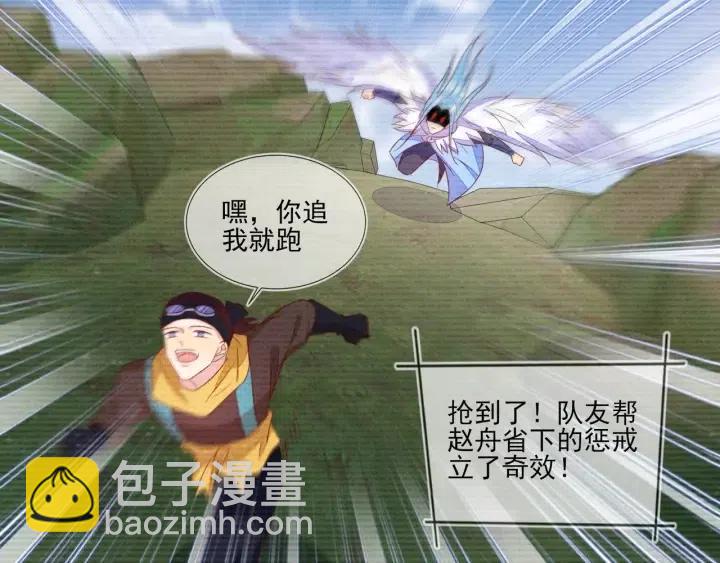 雙殺 - 第73話 最後一戰(1/2) - 7