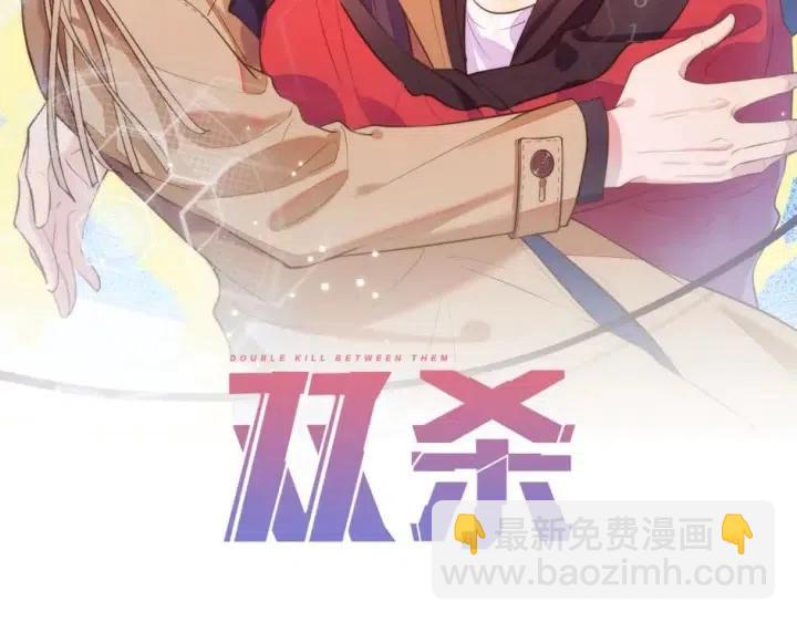 雙殺 - 第73話 最後一戰(1/2) - 2