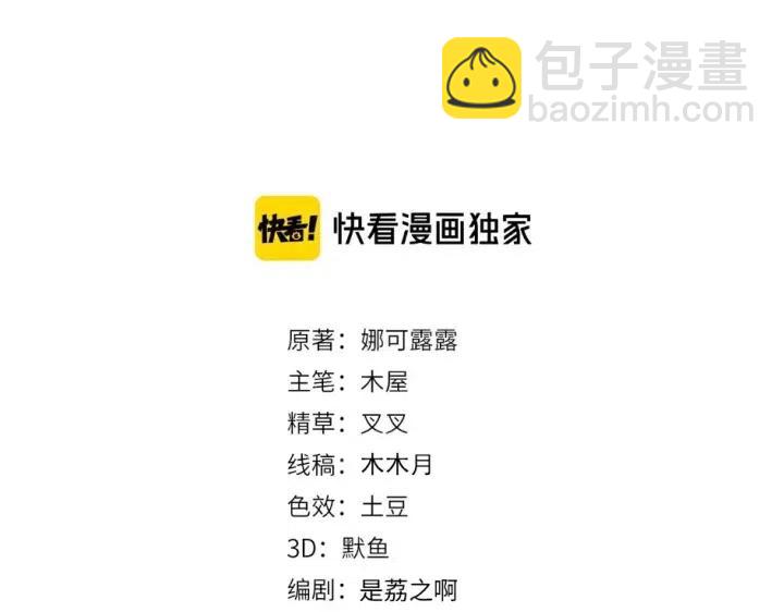 雙殺 - 第73話 最後一戰(1/2) - 3