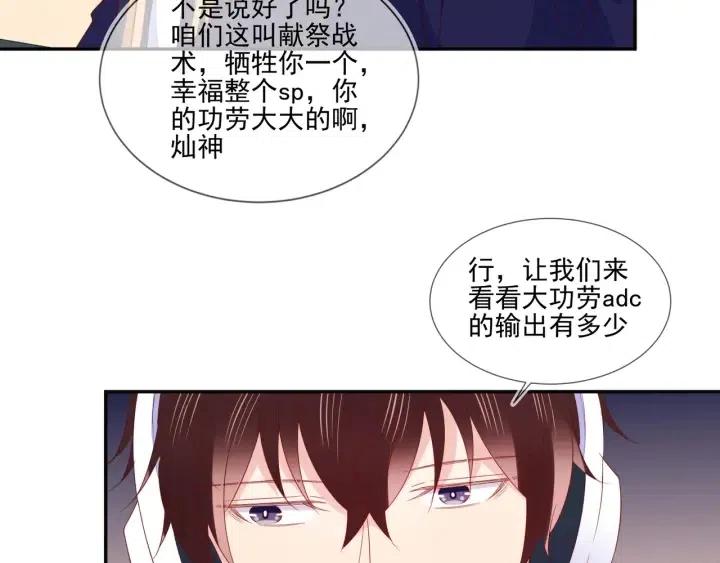 雙殺 - 第73話 最後一戰(1/2) - 2